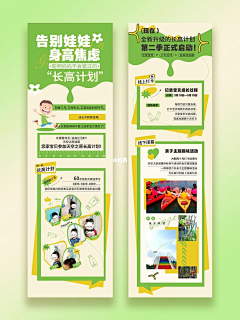 singlenoble110采集到长图排版