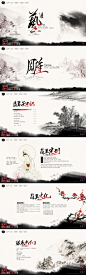 一套中国风水墨网页设计_秀作品_任星星主页_我的联盟
