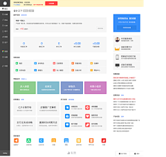 画一可视化采集到Saas-有赞