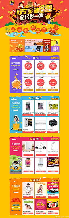 圣灵樱夜采集到照片墙