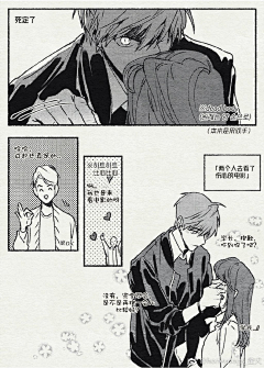 Freesia125采集到漫画