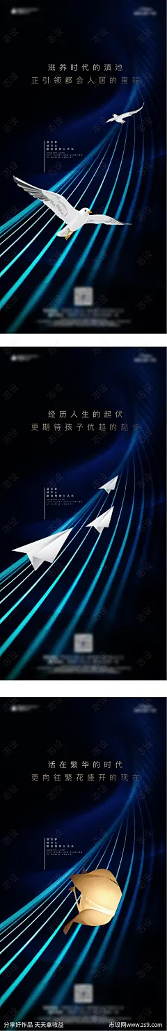 地产创意住宅开盘海报-源文件-志设网-zs9.com