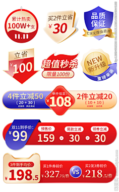 【电商】打标/图标/icon-花瓣网|陪你做生活的设计师 | 小金罐