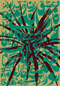 Rene Wanner's Poster Page / Typographic posters by Amir Karimian, Iran