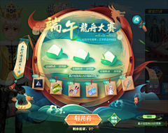 zdl猴赛雷采集到界面-弹框