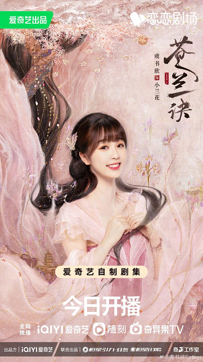 苍兰诀