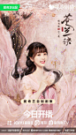 苍兰诀