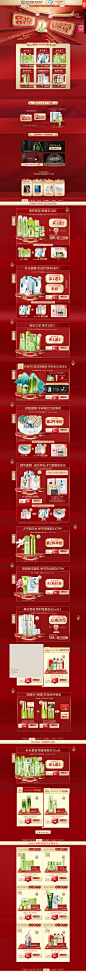 首页-百雀羚旗舰店-天猫Tmall