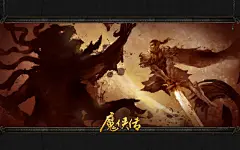 《魔侠传》是由厦门极致游戏自主开发运营的经典战斗网游，游戏再现经典攻城战，并集合占山为王、领土争夺、帮派宣战等帮派交互玩法，PK简直不能更爽！近日官方曝光一系列高清壁纸回馈各位战斗英雄。