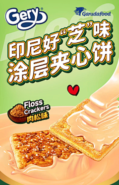 爱斯欧迪蜜采集到食品海报