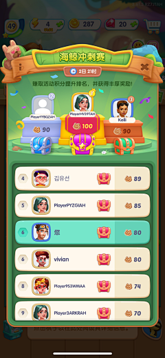 萌点很低采集到UI
