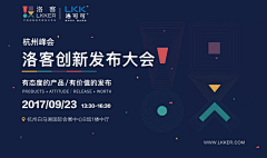小桥⊙流水采集到发布会