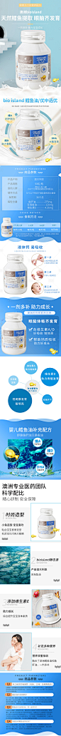 天然鳕鱼提取钙片促发育钙片详情-源文件