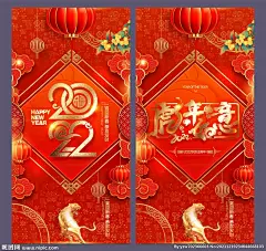 虎年 2022虎年 2022年春节 2022年 2022海报 2022背景 虎气冲天 虎年大吉 虎年吉祥 虎年海报 虎年快乐 虎年素材 虎年贺卡 剪纸虎 新年 虎年展架 虎年红包 虎年布置 虎年展板 虎年字体 招财进虎 中国风 虎年新春 虎年装饰 虎年主题 虎年贺岁 2022牛年 虎年促销 虎年广告 虎年 年会 年会背景