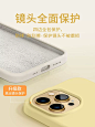 【进口硅胶】适用苹果15手机壳新款苹果14promax手机壳iphone14液态硅胶苹果13奶黄色13promax秋冬简约13pro-tmall.com天猫