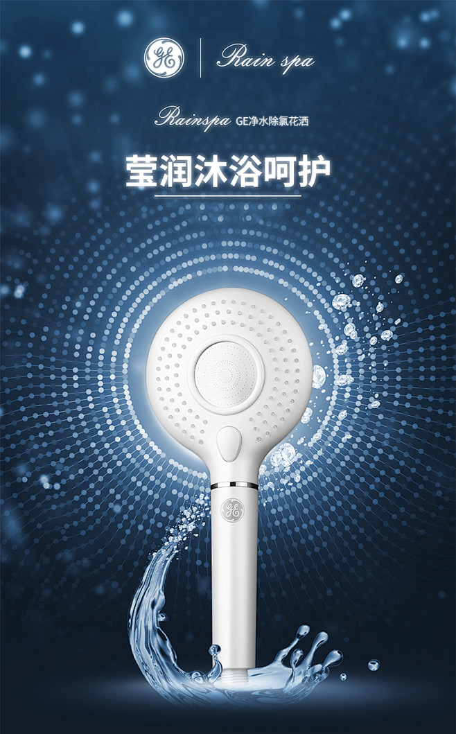 美国GE过滤花洒软水净水VC除氯美肤喷头...