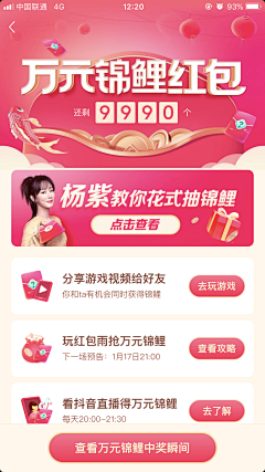 yex1n采集到活动_列表面板