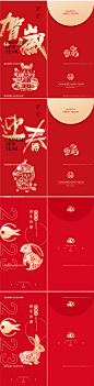 2023新年春节兔年大吉新春红色喜庆红包封面设计模板AI矢量素材-淘宝网