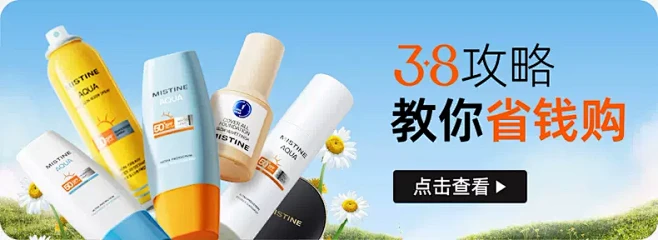 Mistine海外旗舰店