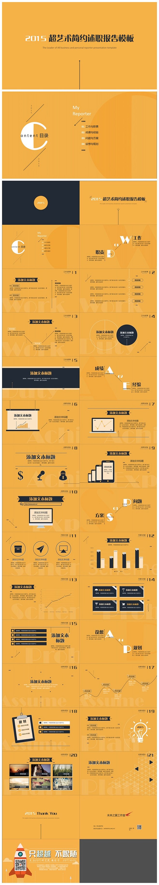 #2014-2015年终汇报季#这是一款...