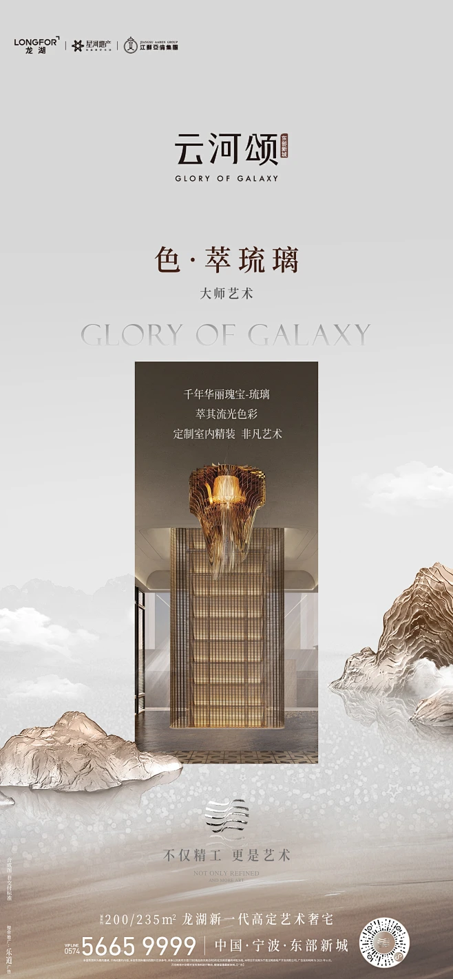 宁波龙湖东部新城云河颂-花瓣网