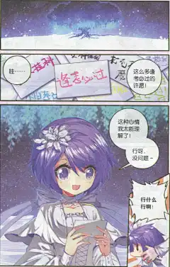 浪漫传说番外之一 天罚！恋爱禁止条例？ 浪漫传说漫画番外之一 天罚！恋爱禁止条例？ 漫画台