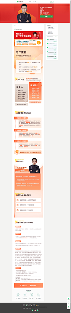 他的同名采集到课程