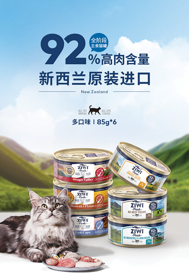 【ziwi旗舰店】滋益巅峰全猫罐头主食湿...