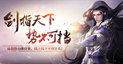 佳人记忆采集到游戏广告 宣传图 banner