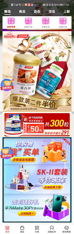 何霞蝶采集到保健海报