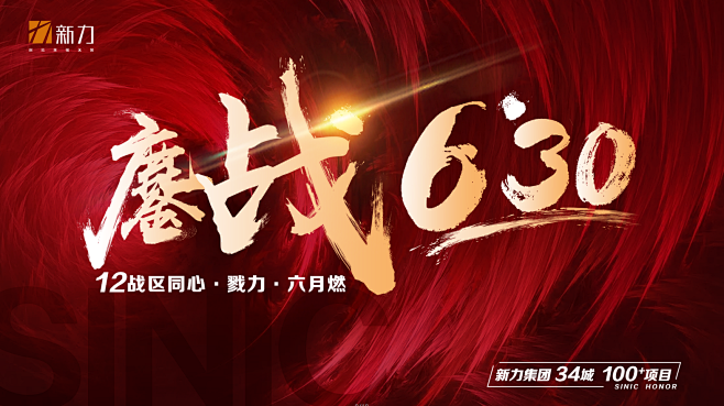 激励稿  主kv   主画面   主视觉
