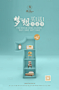 【源文件下载】 海报 创意 数字 家具 家居 C4D