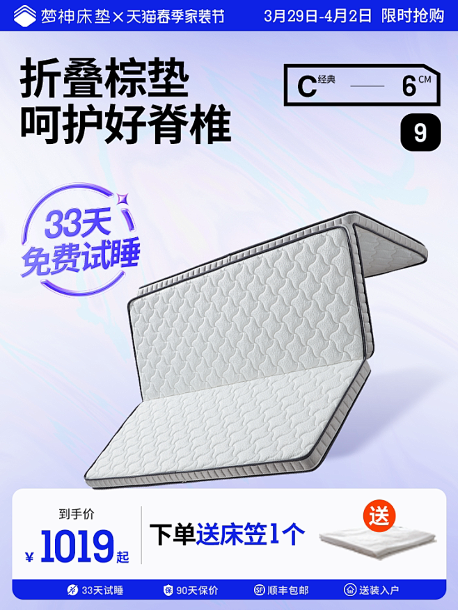 梦神可折叠天然椰棕床垫儿童环保纯棕榻榻米...
