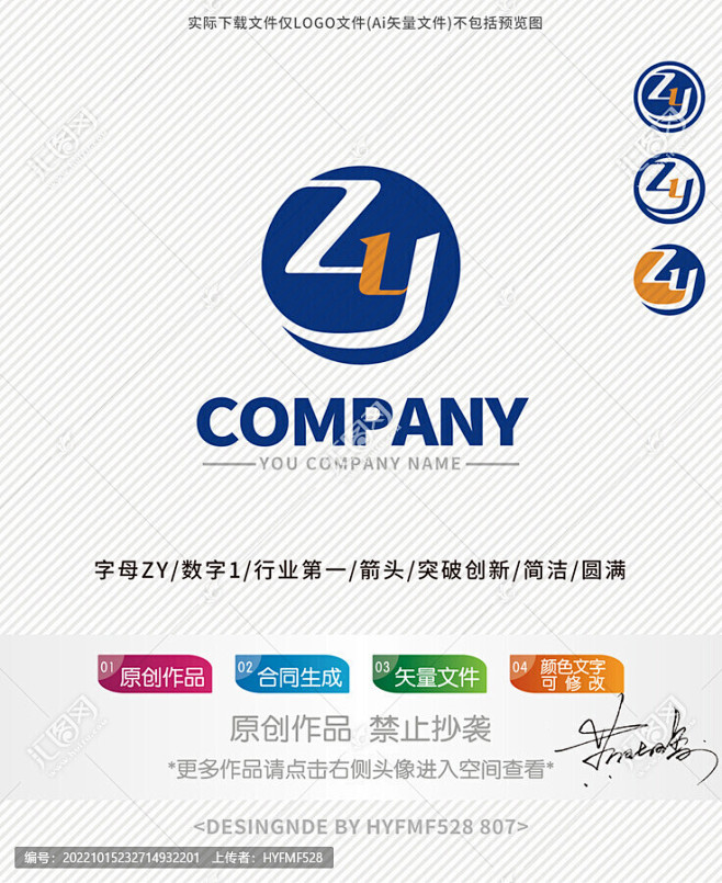 ZY字母logo标志设计商