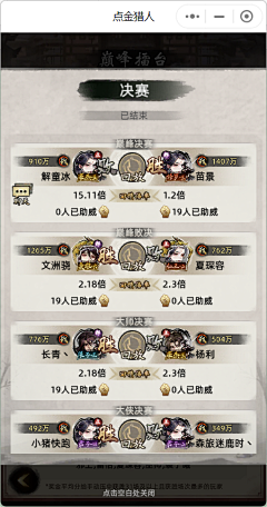 °❤゛Sunゞ采集到J_游戏界面_仙侠,古装,中国风