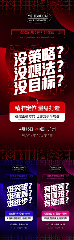 Nienn采集到招商压迫海报