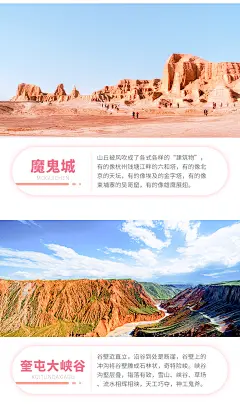新疆旅游包车 2-10人 天池 可可托海 喀纳斯 禾木 魔鬼城 北疆8日-旅游度假-飞猪