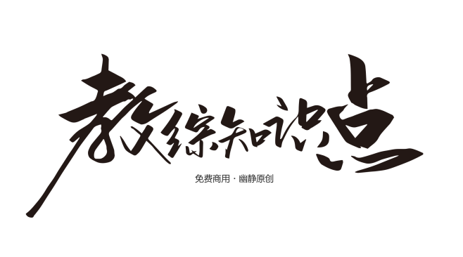 教宗