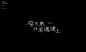 排版 projects | Behance 上的照片、视频、徽标、插图和品牌