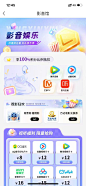 影音馆 权益logo页面