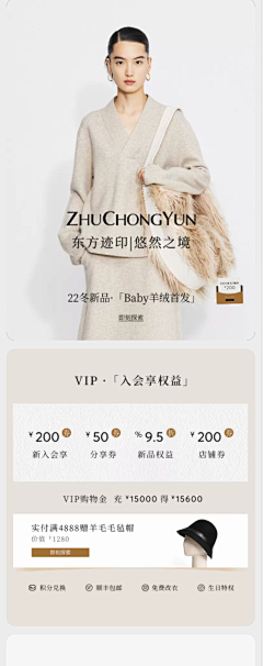 W-pig采集到电商女装详情页
