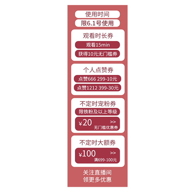 直播间点赞粉丝等级悬浮标主图图标