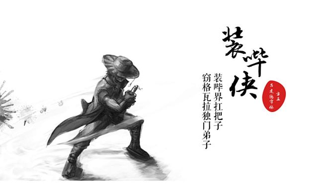 文字在图片之间“穿来穿去”