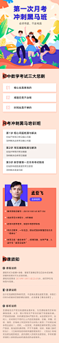 【APP拼团9.9元】初三数学第一次月考冲刺班（人教版） - - 有道精品课
