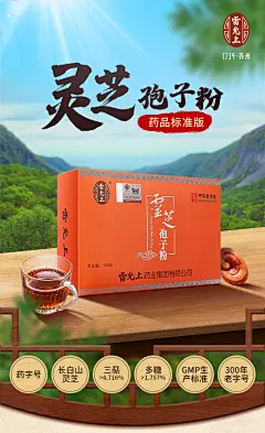 雷允上灵芝孢子粉破壁长白山林芝袍子粉1g/袋*100袋增强免疫力孝敬长辈健康好礼灵芝三萜粗多糖 2盒更优惠【图片 价格 品牌 报价】-京东