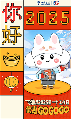 Maxoo采集到中国电信