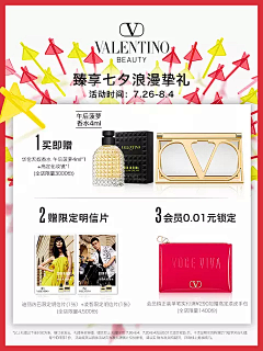 Evelyn_11采集到BD-VALENTINO