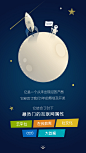 开始TIUP的星际旅程 - 图翼网(TUYIYI.COM) - 优秀APP设计师联盟