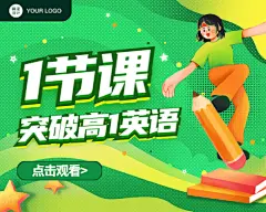 英语课程培训小程序封面