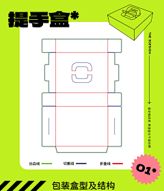 沈新华印刷（微信名）采集到包装刀模图